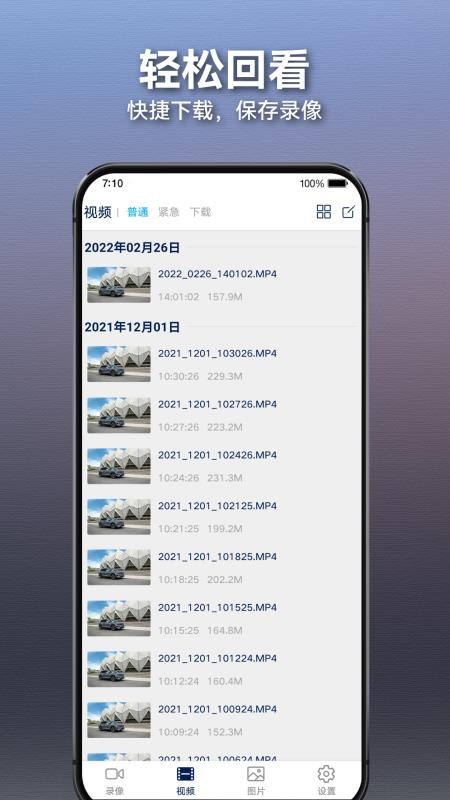 众智途行车记录仪v1.5.4.8 2