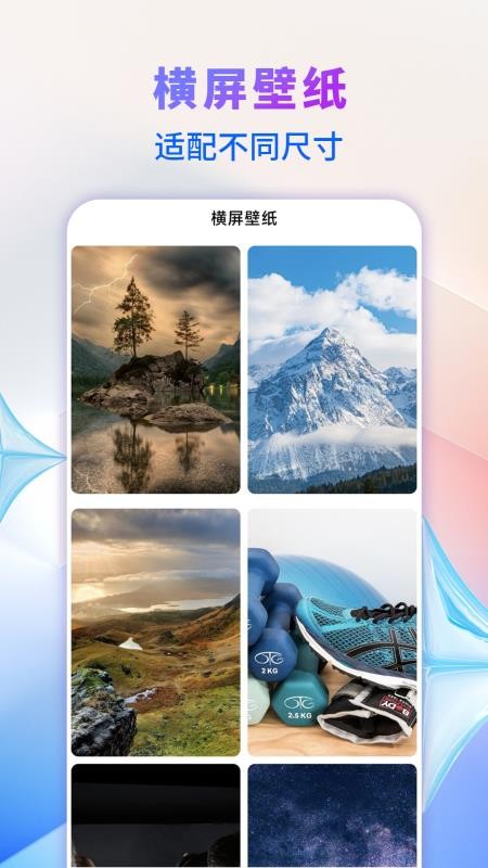 精美壁纸王免费版v1.0.0 2