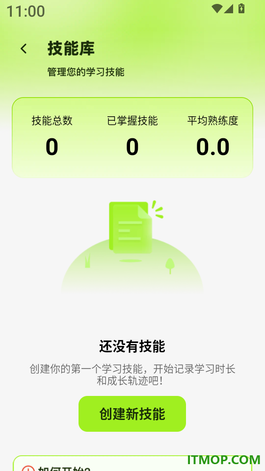 易享流量最新版