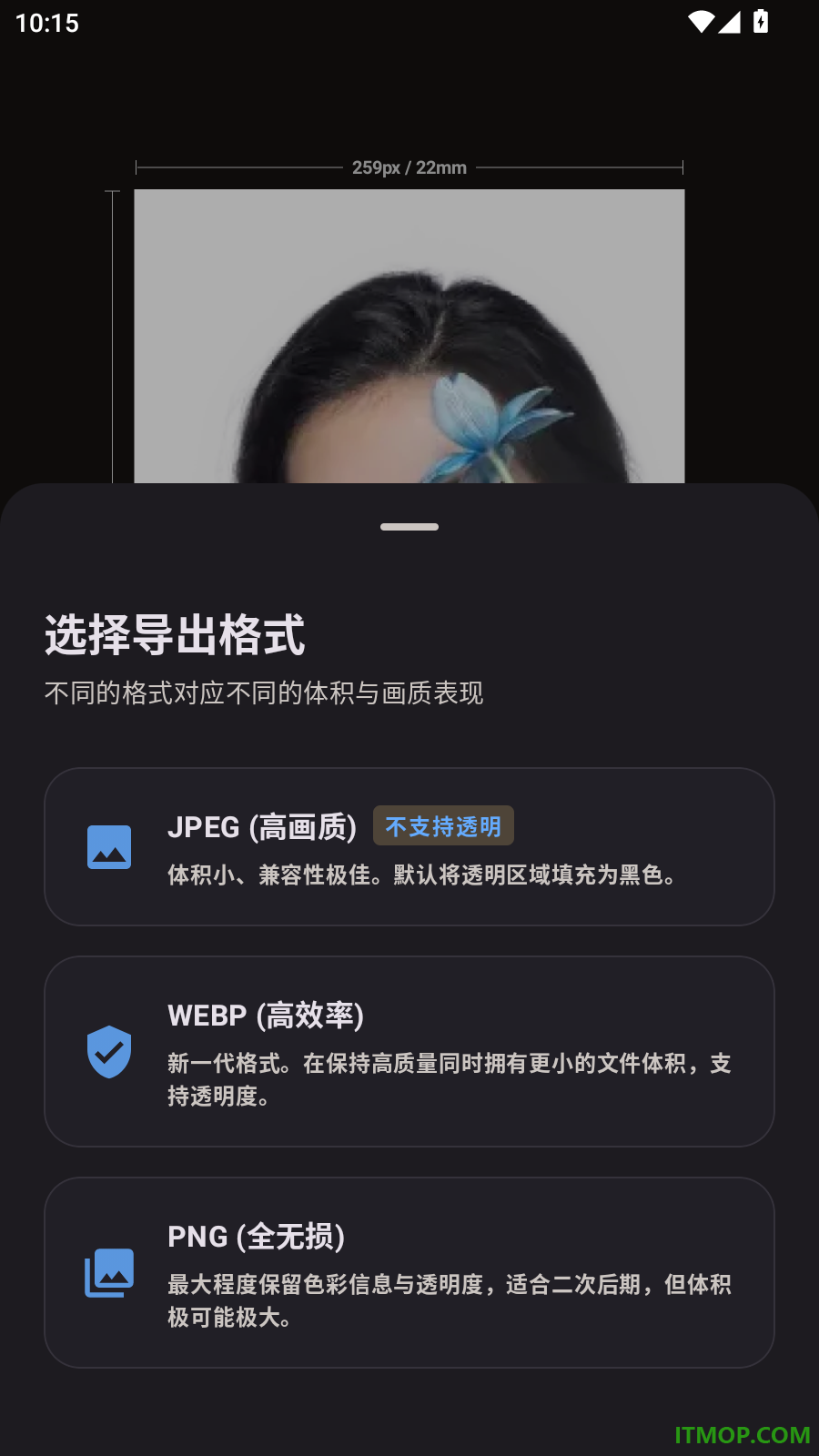 映像电子证件照手机版