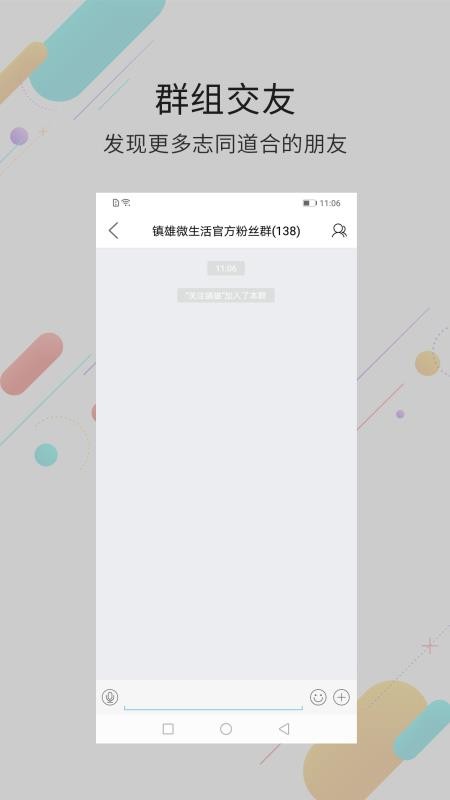 云南镇雄微生活v7.9.13 1