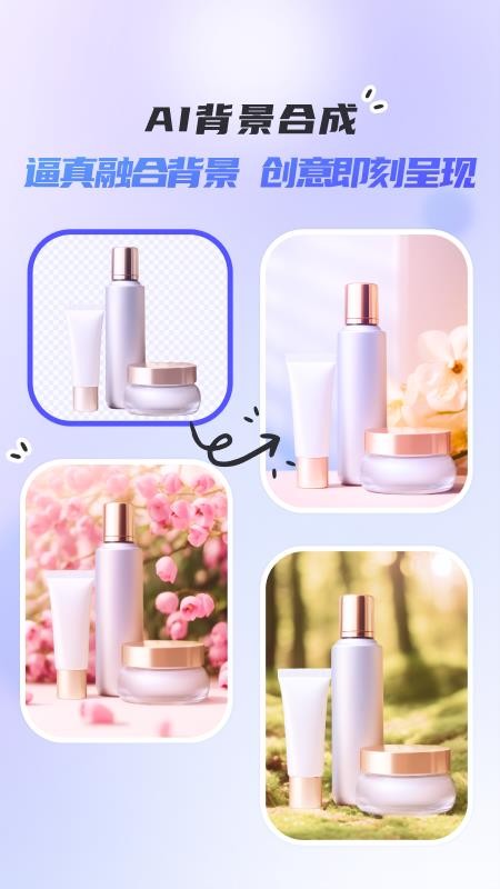 佐糖抠图appv2.3.3 2