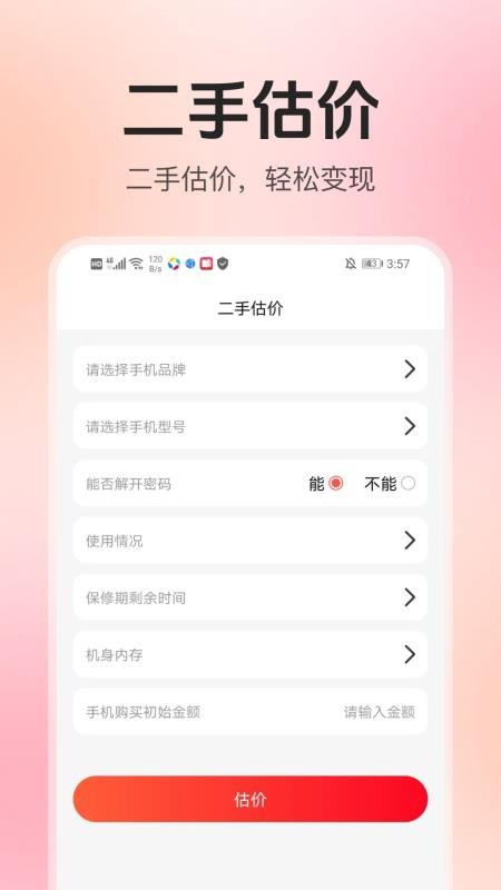 拼购特价省钱最新版v1.0.12(2)