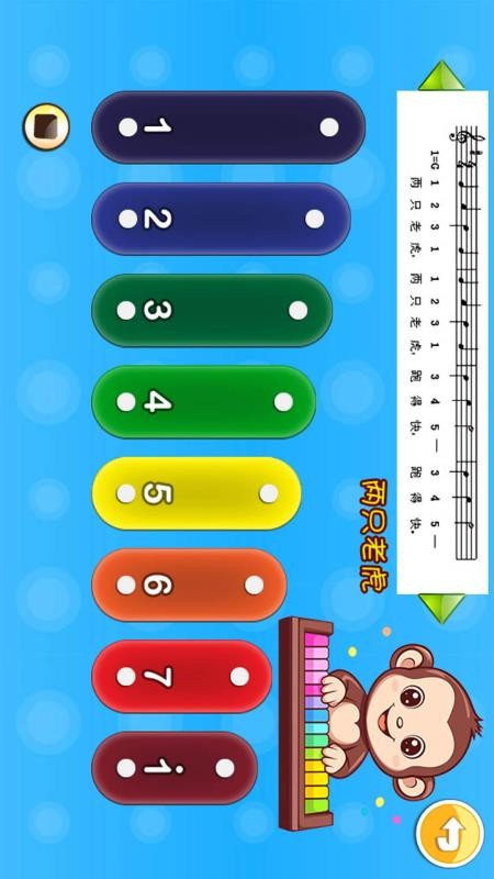 小小音乐家手机版(3)