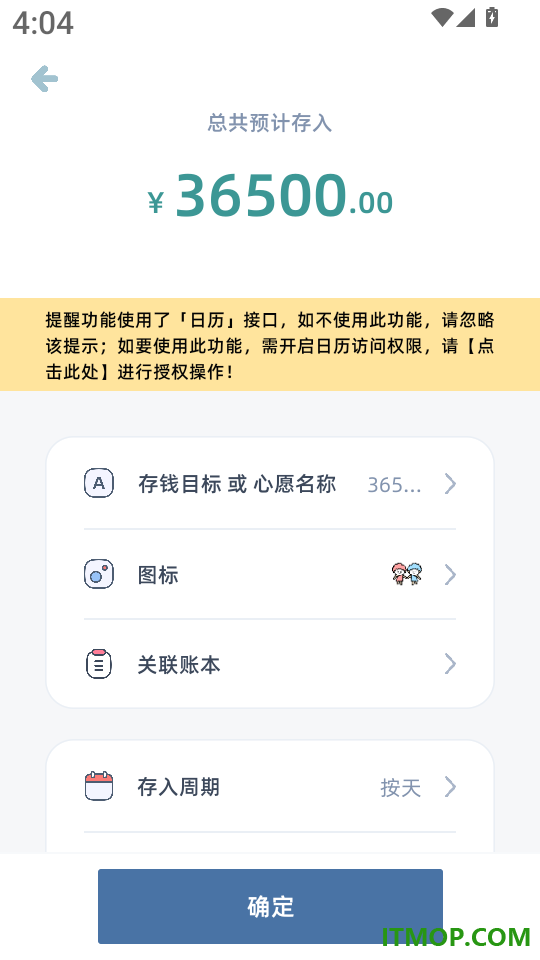 柠檬记账免费版