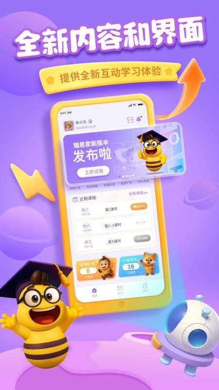 rise+学生端手机版v6.1.4 2