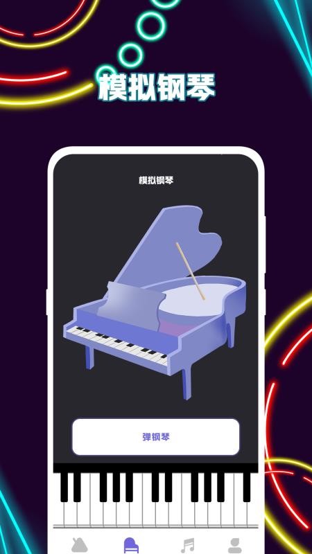 模拟钢琴gstrings节拍器免费版v3.1.313 2