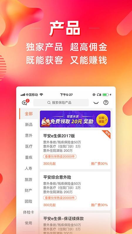 咔咔有单官方版v7.27.0(3)