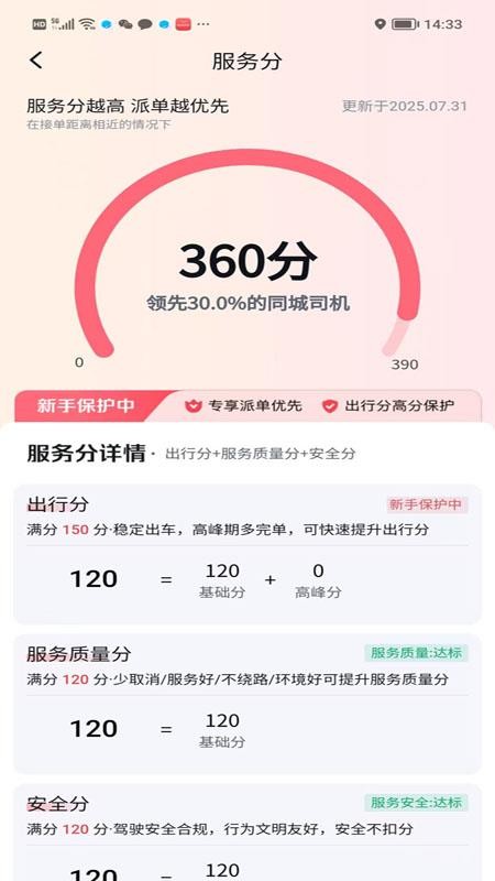 好久来车主端官网版v2.4.0 3