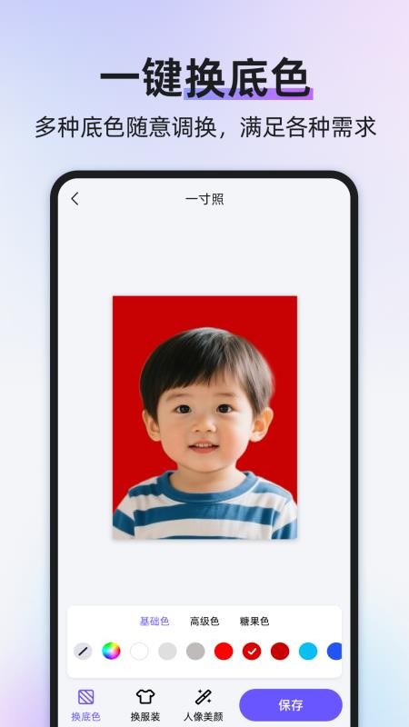 旺拍证件照最新版v1.1.12(1)