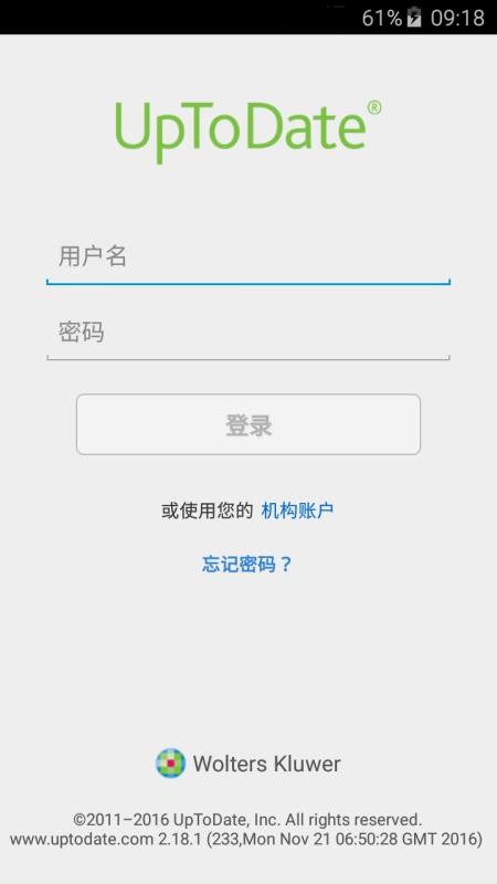uptodate临床顾问(5)