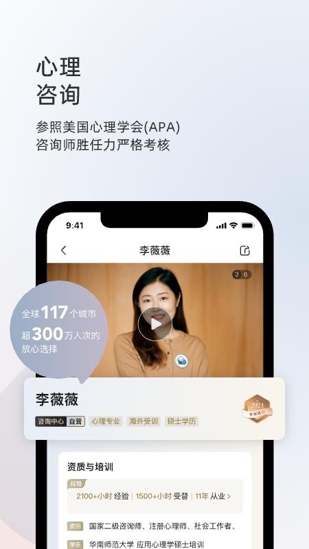简单心理v12.3.12 2