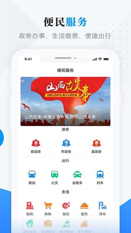 智汇襄垣(4)