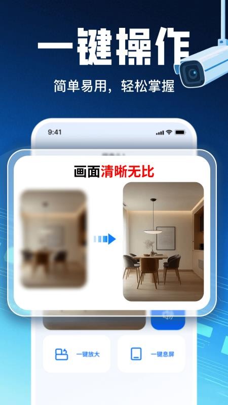 手机远程摄像头看家免费版v1.15(3)