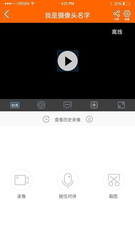 易视看智能监控app(joolink)v5.3.18.44 5