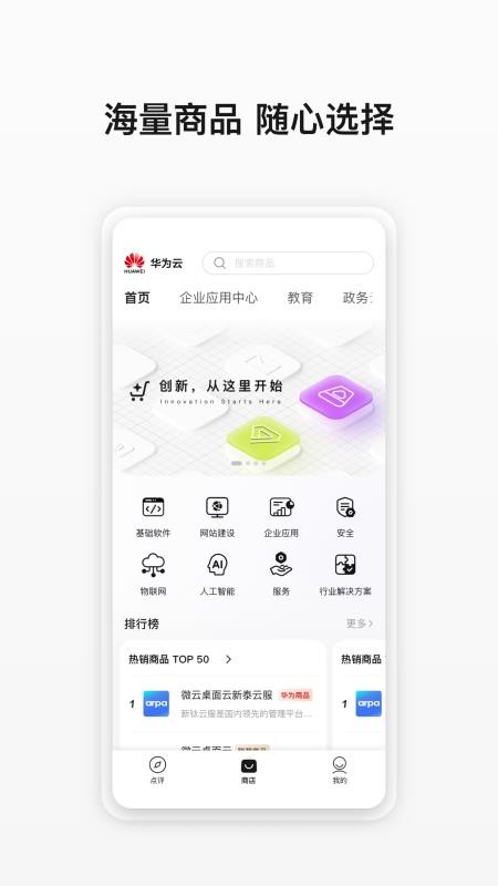 华为云云商店(koogallery)v1.0.2.339(4)