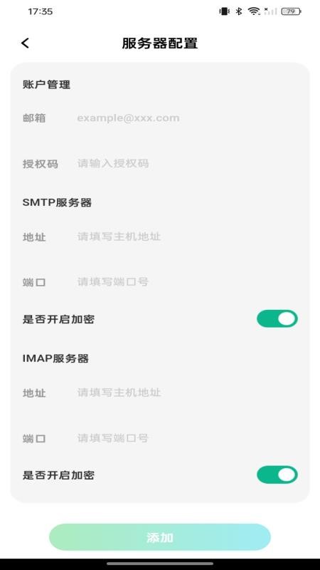 手机电子邮箱注册官方版v1.0.0(1)