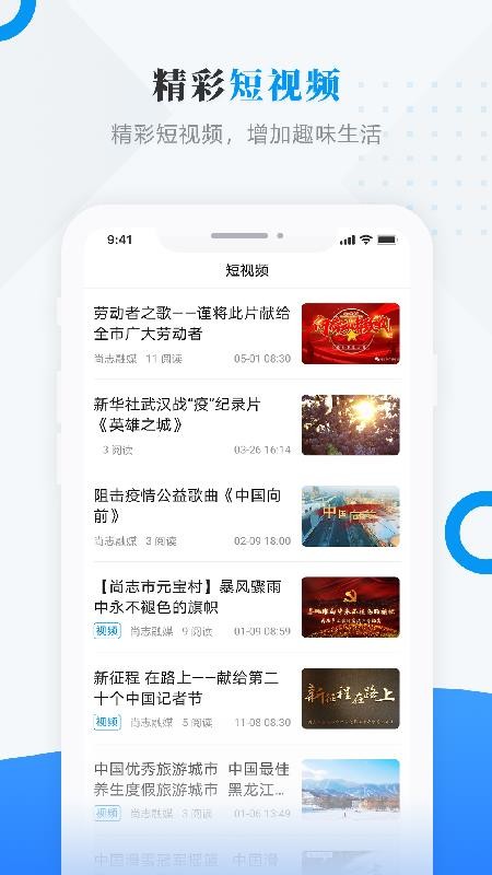 雪都尚志最新版本v4.5.4 4