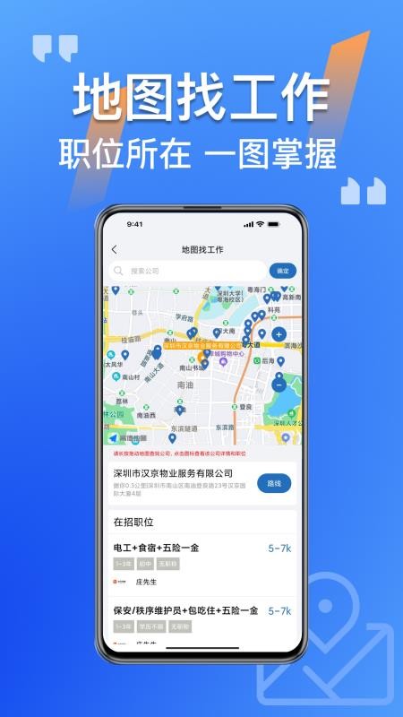 筑招网官方版v2.4.07(3)