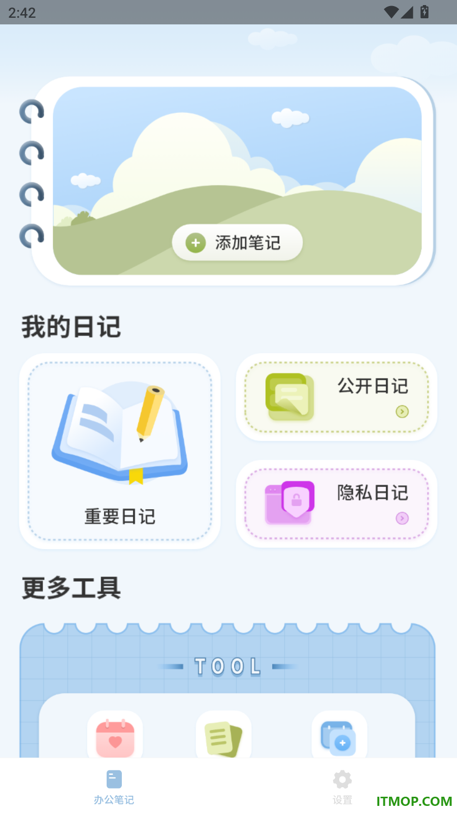 记事本免费手账本手机版