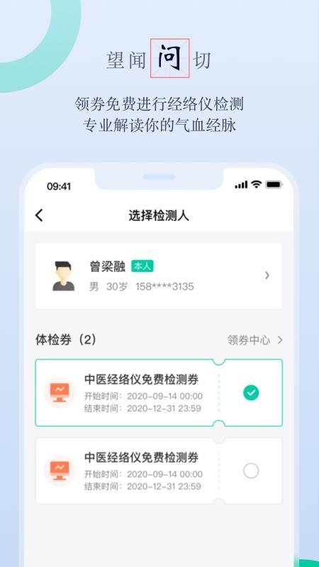 邻芝手机版(2)