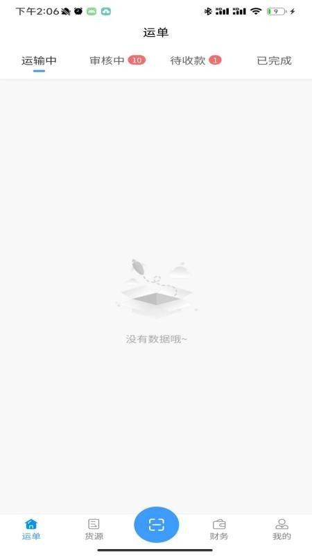 鸿运宝司机手机版v2.6.4 3