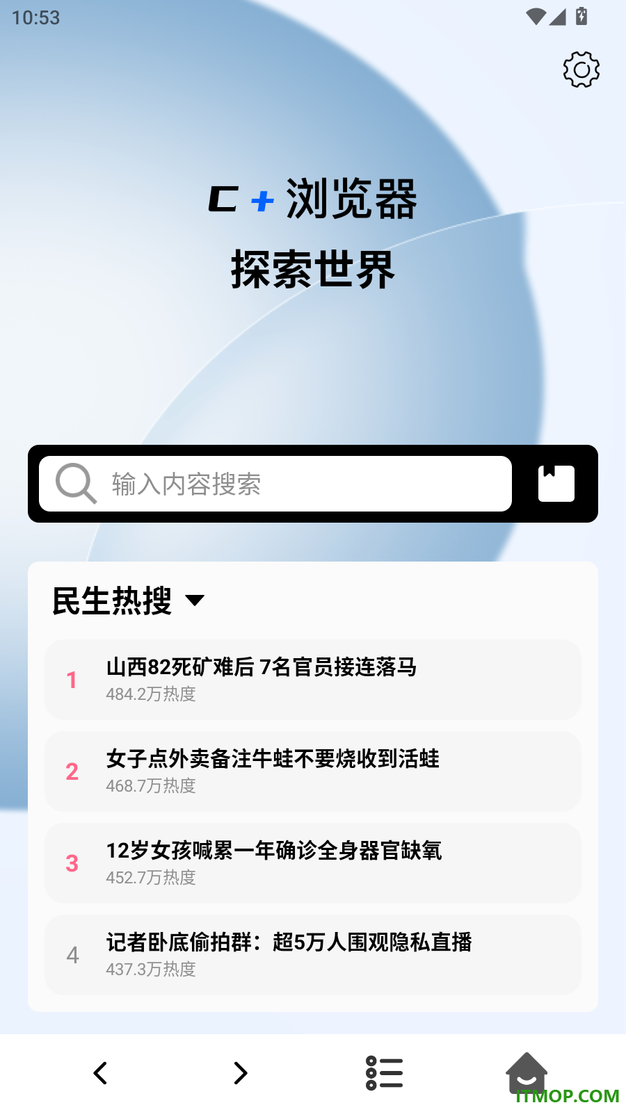 C+浏览器官方版