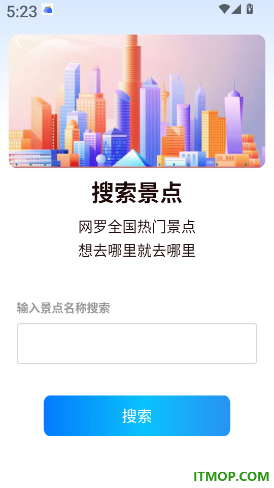 铁路火车高铁无忧行免费版