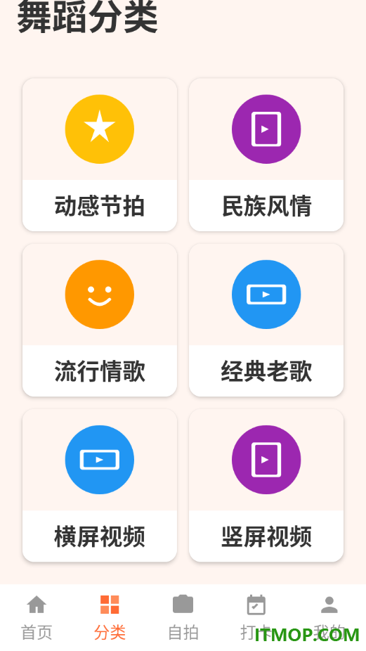 天天跳广场舞官方版