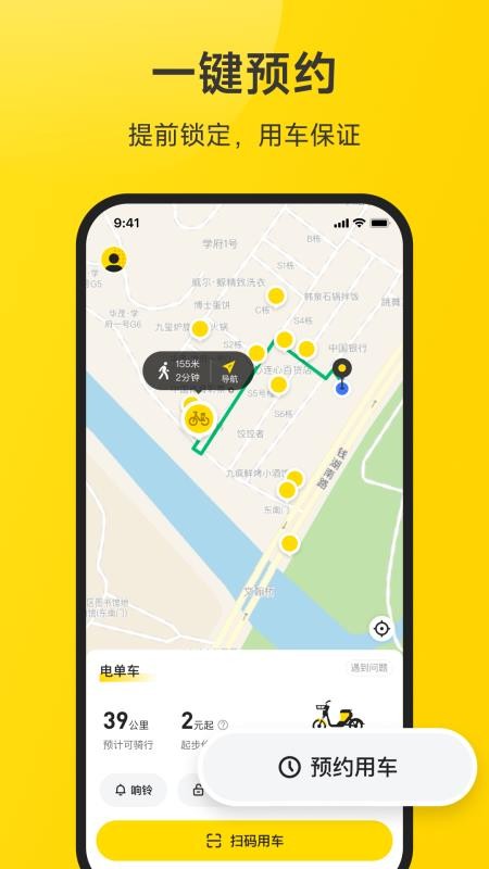 宁波小遛共享电动车v2.98.37 1