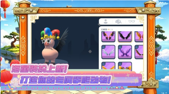 攀爬动物游戏v8.0 3