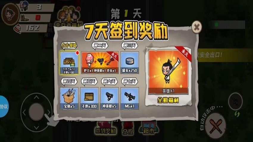 末日抱团逃生游戏v1.2.0 3