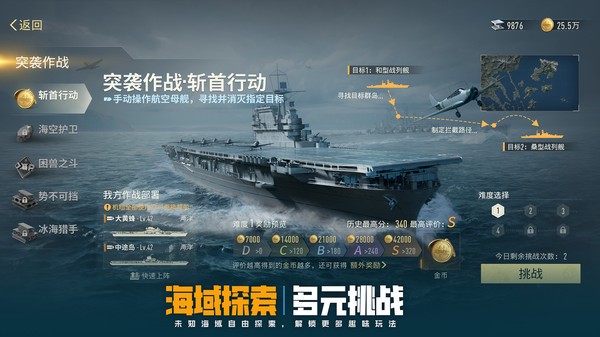苍蓝前线九游版v1.3.0 1