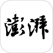澎湃新闻客户端 v11.2.6