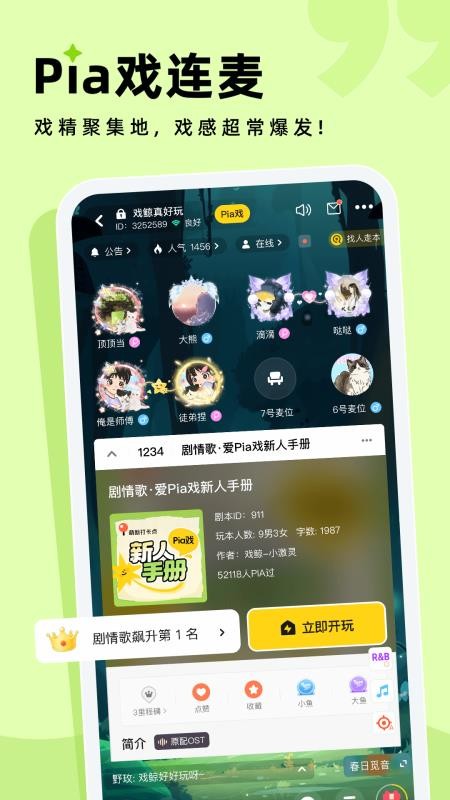 戏鲸pia戏最新版v3.51.2 4
