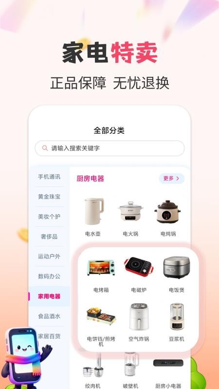 悦购优选官网版v1.1.6(1)