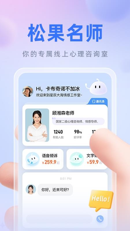 松果名师官方版v9.4.8.3 3