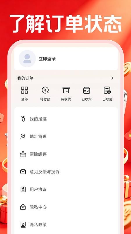 特价批发进货市场客户端v1.0.0 1