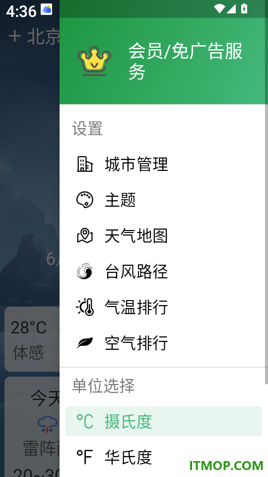 极简天气安卓版