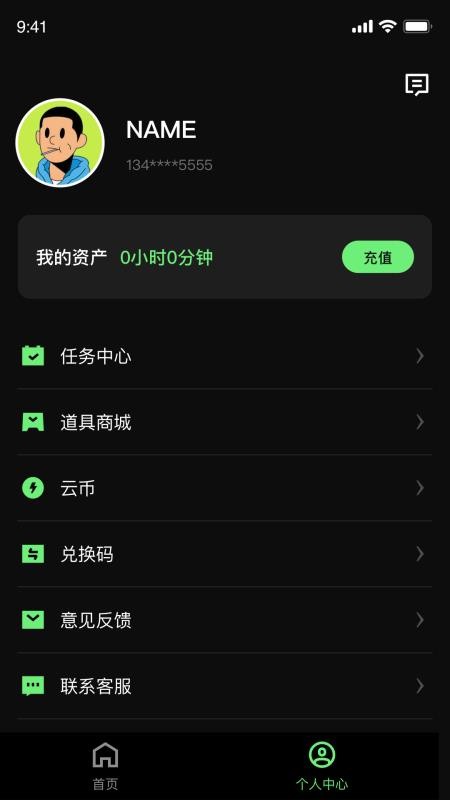西瓜云游最新版v1.8.2(1)
