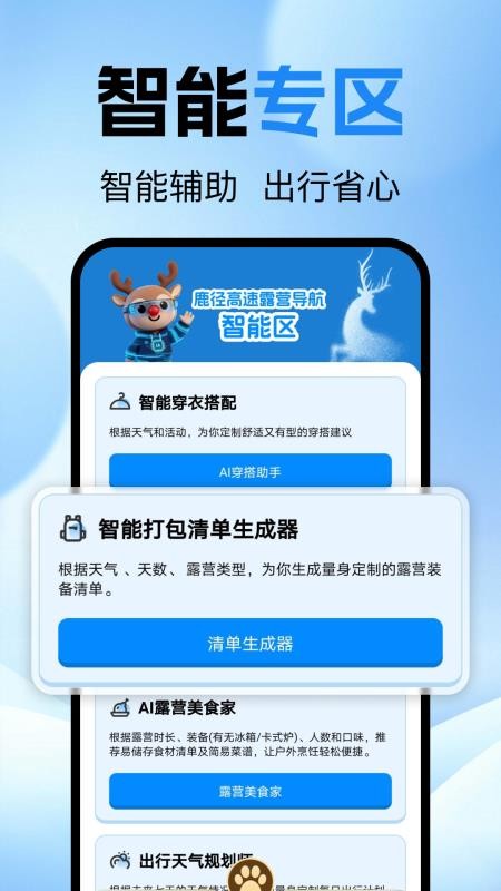 高清精准导航手机版v1.0.8 2