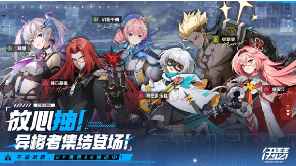 伊瑟手游v1.0.1 4
