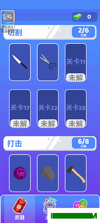 狭路相逢勇者胜游戏