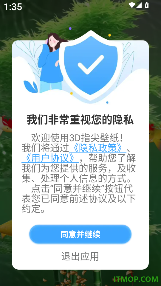 3D指尖壁纸免费版