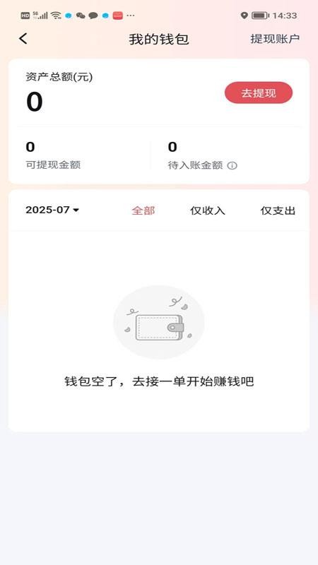 好久来车主端官网版v2.4.0 2