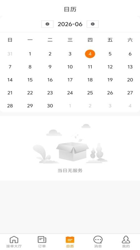 友逸佳师傅端官网版v1.0.4 2