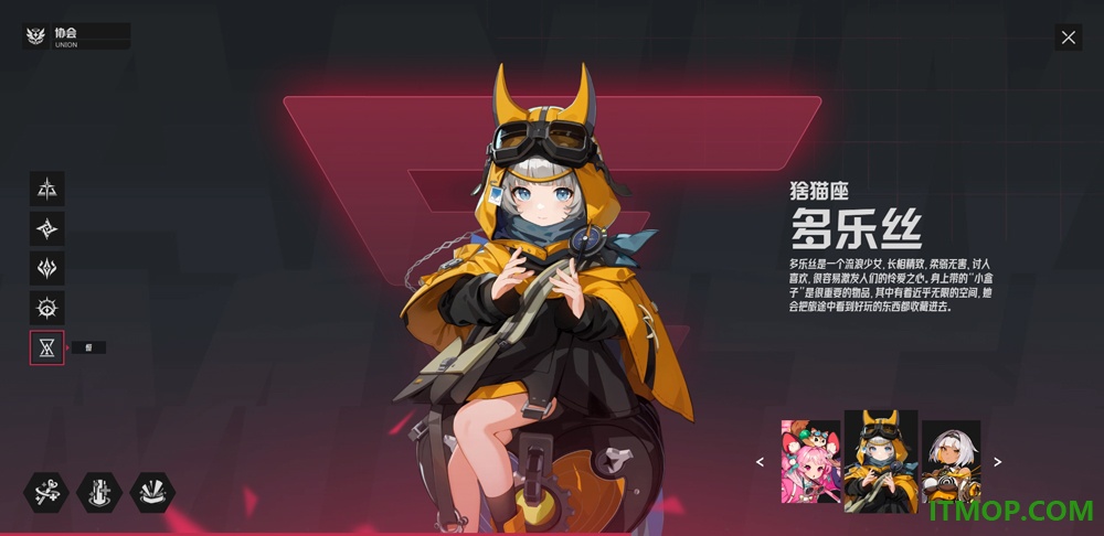伊瑟手游