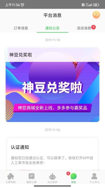 神行工程师(3)
