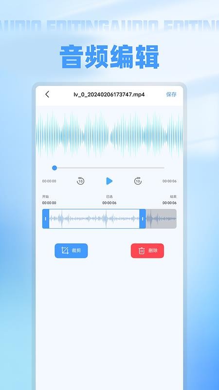 语音备忘录录音手机版(3)