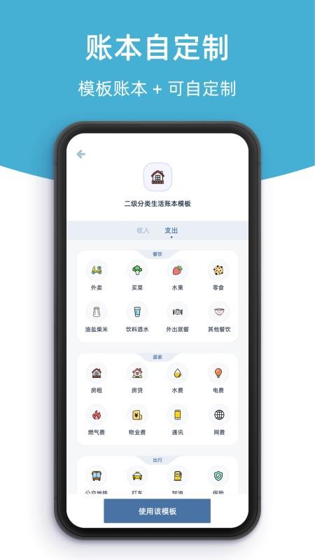 柠檬记账免费版v1.21.9 1
